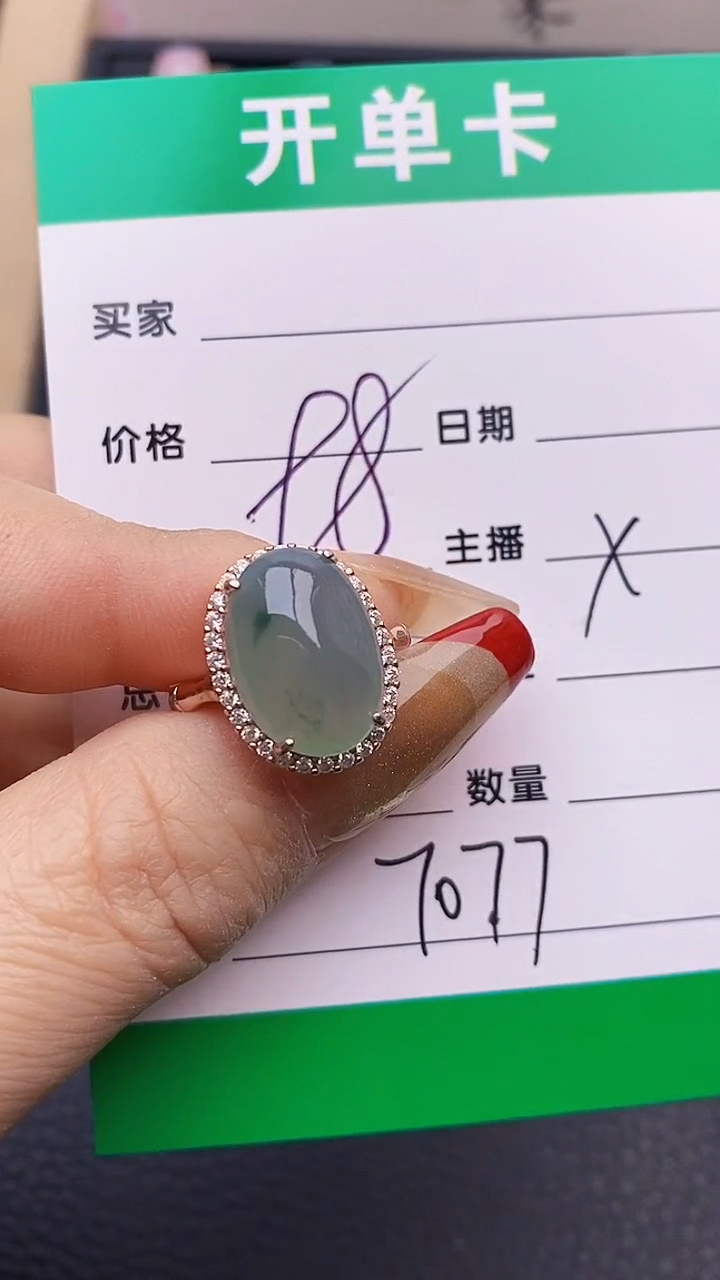 【闪购商品】翡翠戒指银S925镶嵌7077