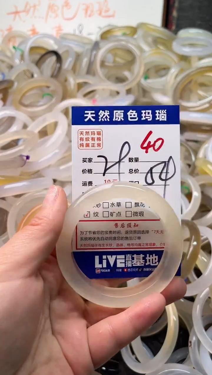 手镯玛瑙/玉髓未镶嵌40