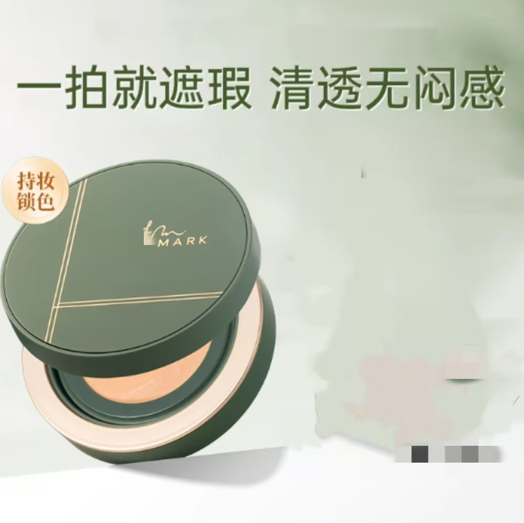 唐家-气垫（无盒内新）