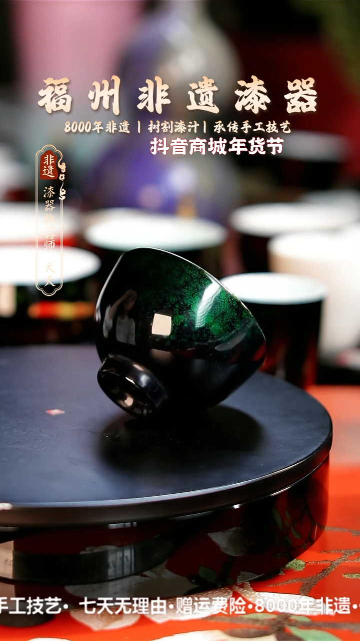 【闪购商品】明初漆器纯手工绿宝砂主人杯