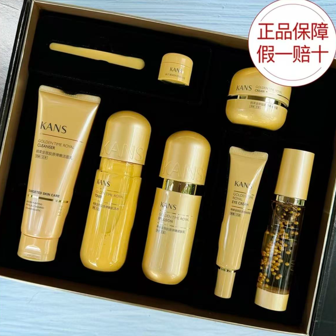 KANS/韩束（日期到26年5月）金胶囊金致胶原臻奢尊享礼盒