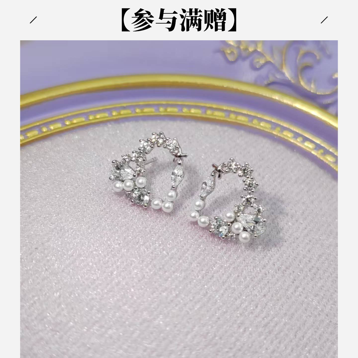 XUPING/旭平首饰 合金合成锆石耳饰 年终大促爱心 GDD X001205283