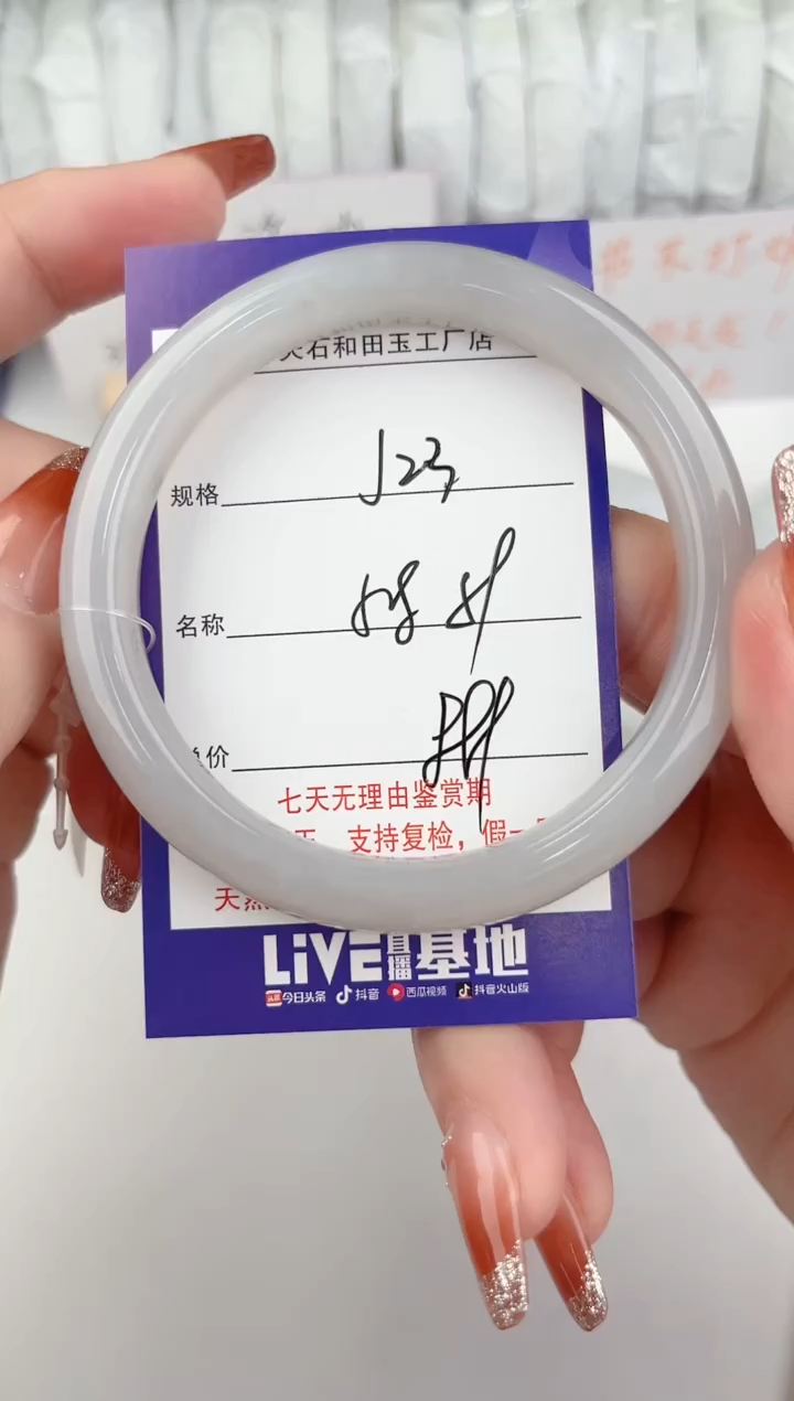 【闪购商品】和田玉手镯未镶嵌23颜色微差无瑕