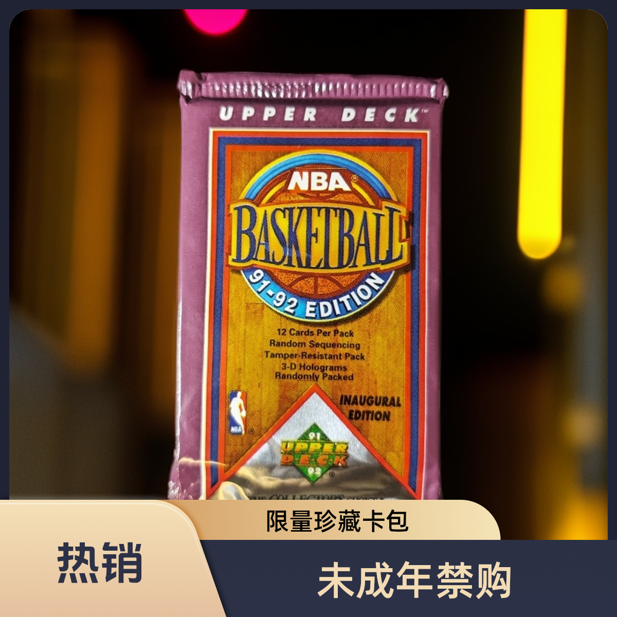 【拆包】UD  91-92 edition  默认代拆（未成年禁止下单）