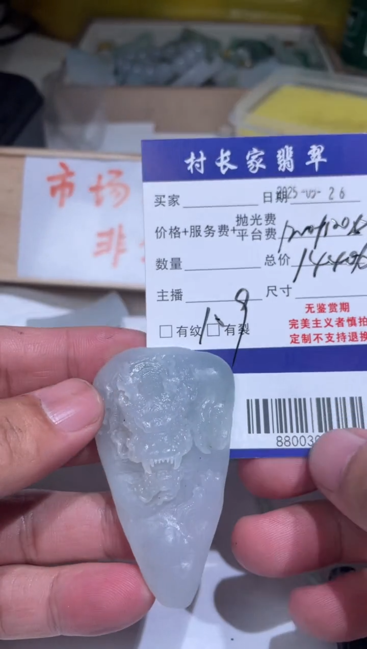 定制翡翠未镶嵌88003047