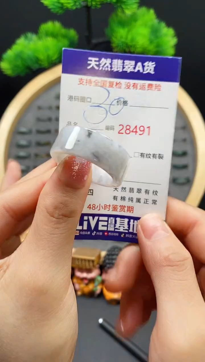 【闪购商品】翡翠戒指未镶嵌天然翡翠戒圈8491