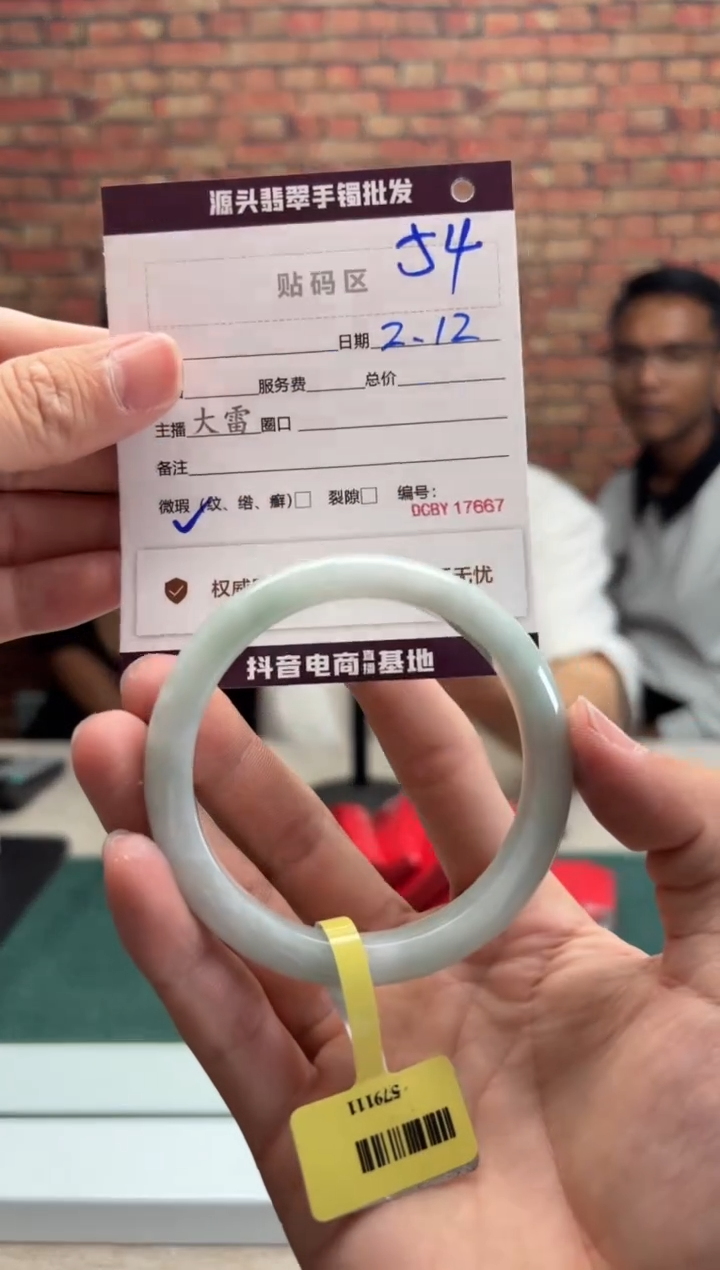 【闪购商品】翡翠手镯未镶嵌54手镯