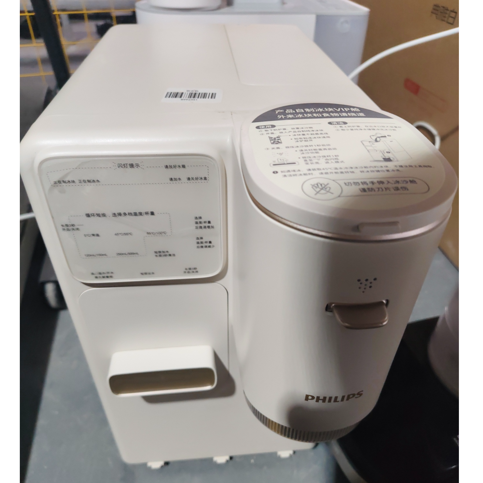 8新 Philips/飞利浦 武汉仓饮水机轻微划痕功能完好