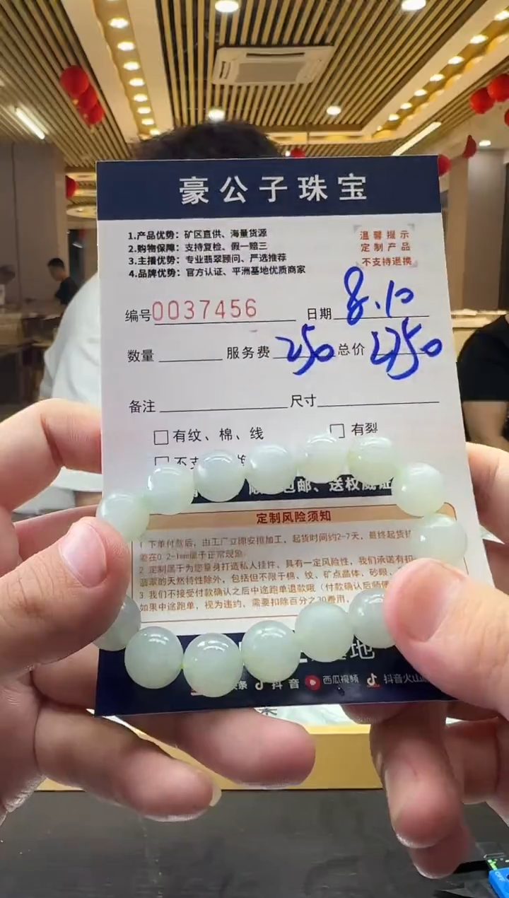 定制翡翠未镶嵌夏****?37456（发货一件）
