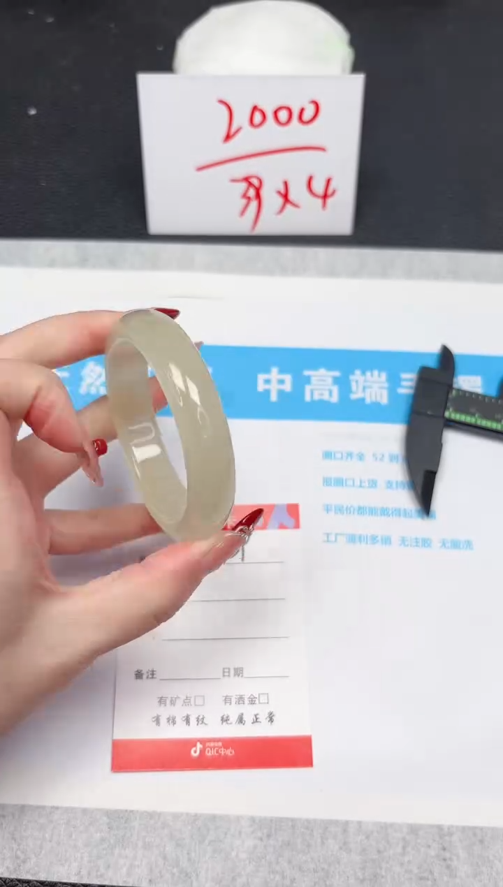 【闪购商品】石英质玉手镯未镶嵌59-54.2