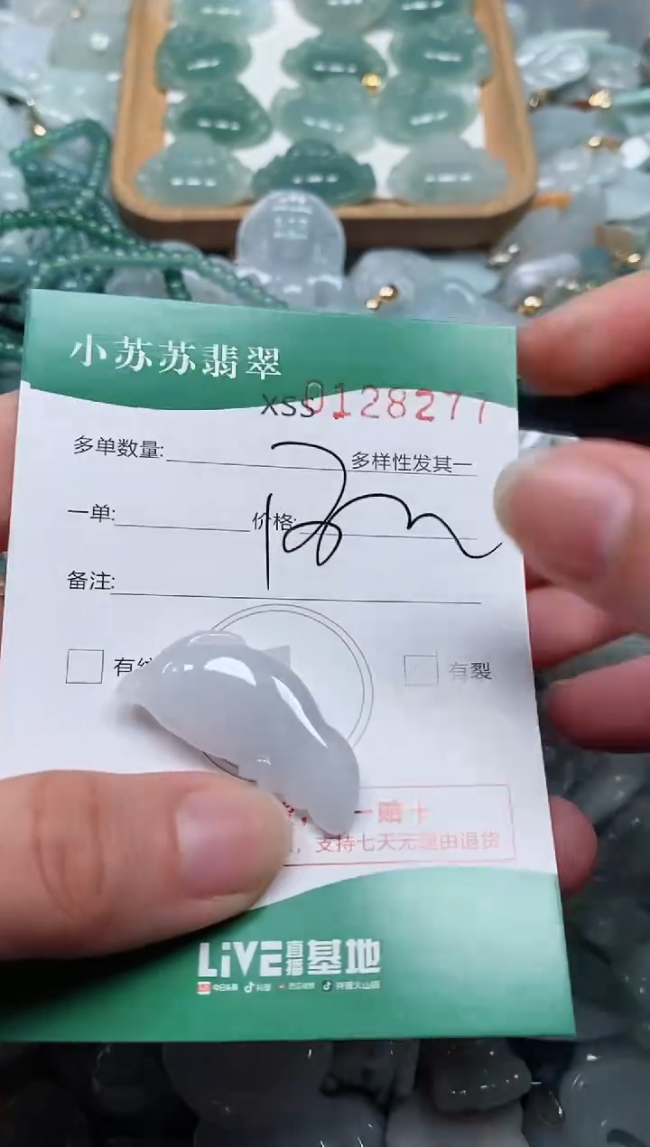 【闪购商品】翡翠颈饰未镶嵌闪购商品0128277