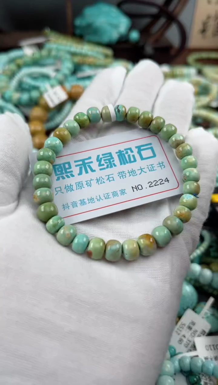 未镶嵌绿松石松石2224