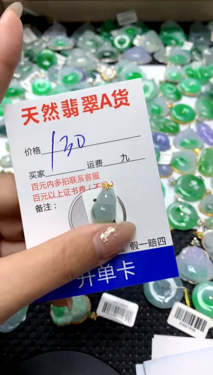 【闪购商品】翡翠颈饰18K金镶嵌1111111111111111