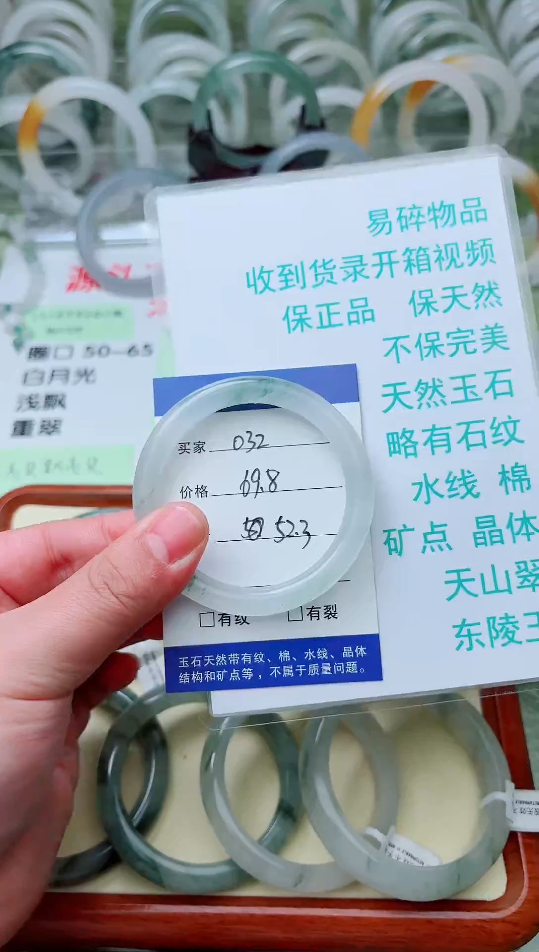 未镶嵌手镯石英质玉天山翠手镯编号032