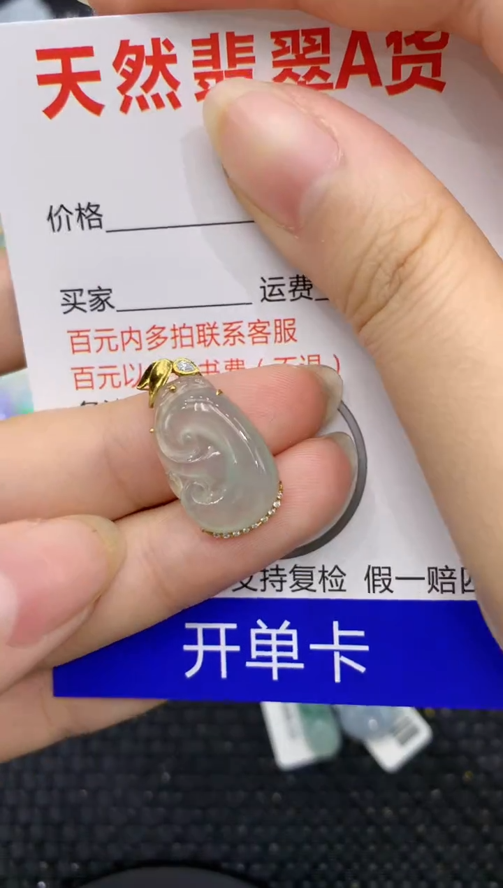 【闪购商品】翡翠颈饰18K金镶嵌8888888888