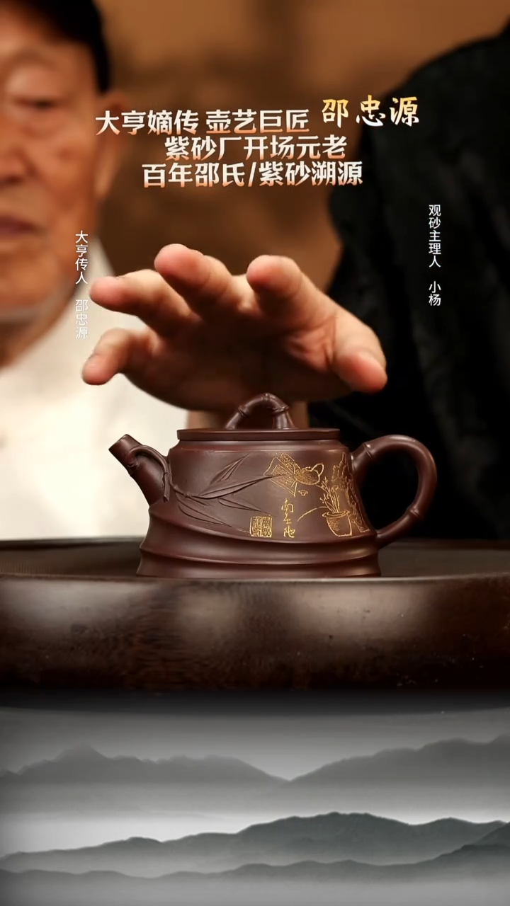 茶壶紫砂5 古乌泥竹段220c 紫砂壶W