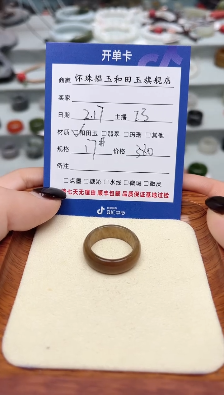 【闪购商品】和田玉戒指未镶嵌17号