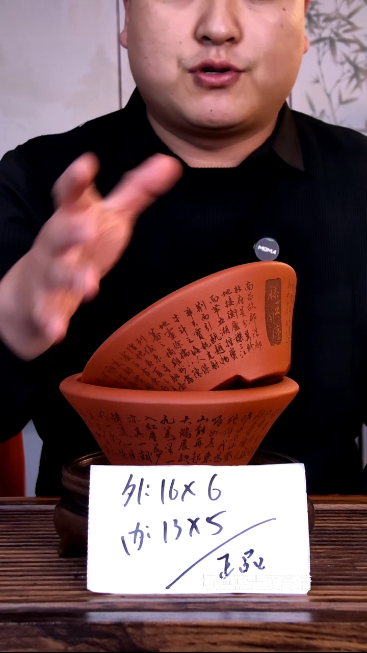 紫砂花盆紫砂花盆-内口13-5   2只