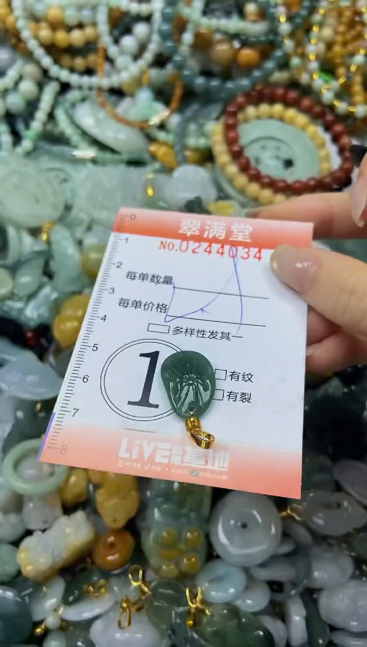 未镶嵌挂件翡翠闪购0244034