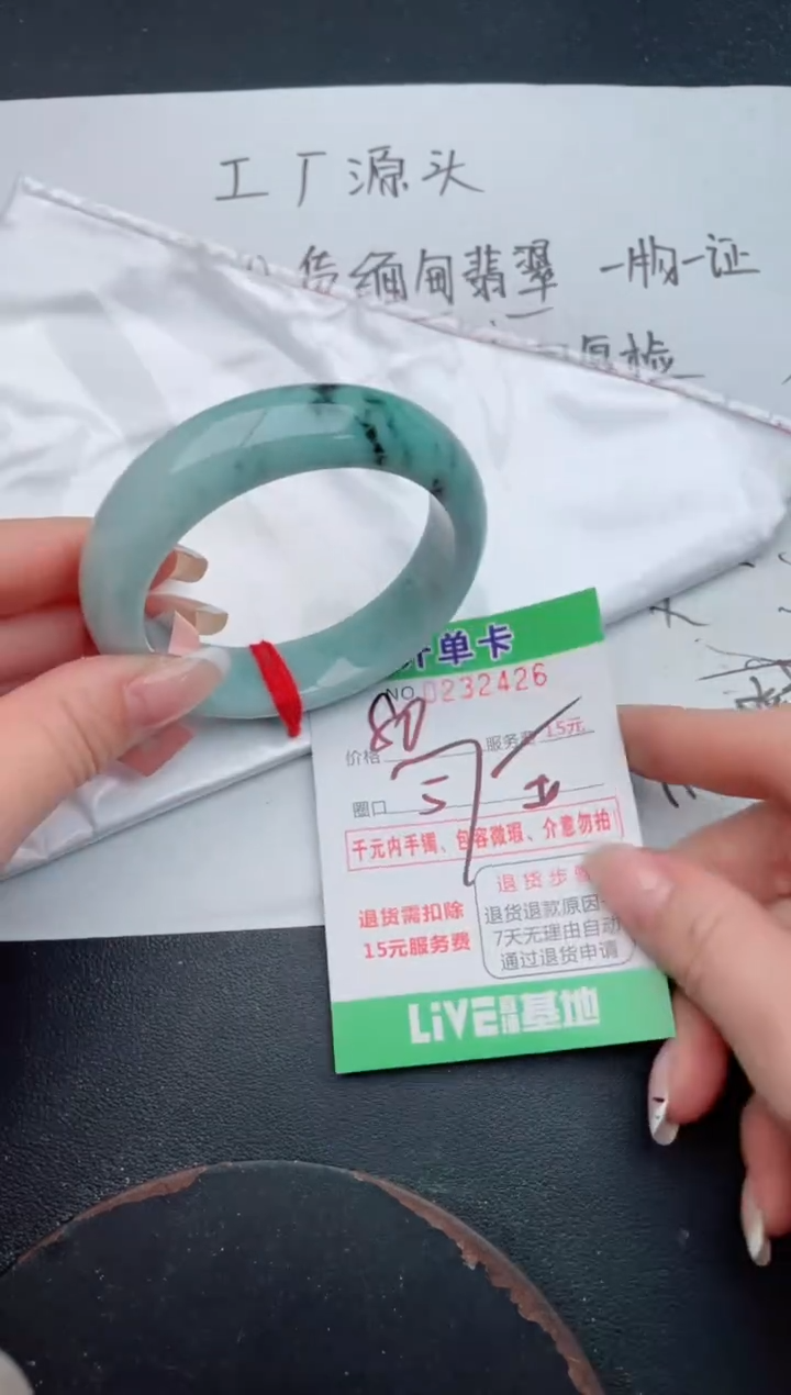 未镶嵌手镯翡翠26