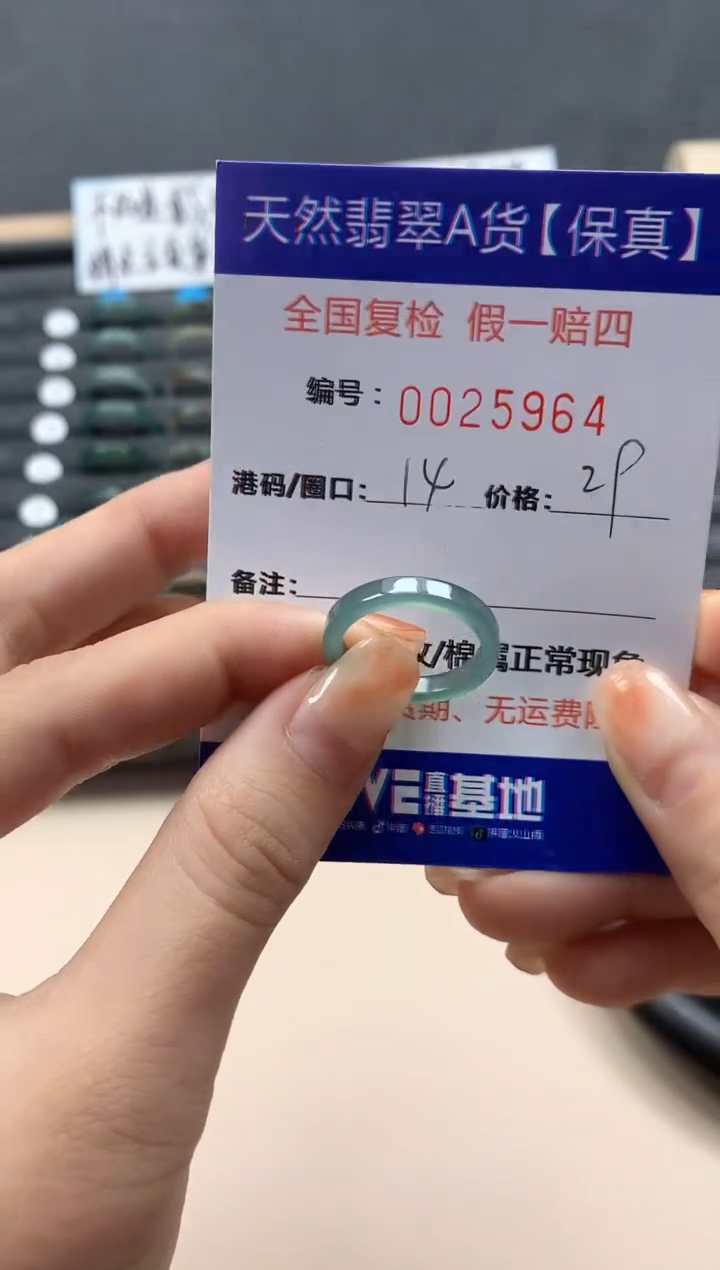 【闪购商品】翡翠戒指未镶嵌天然25964