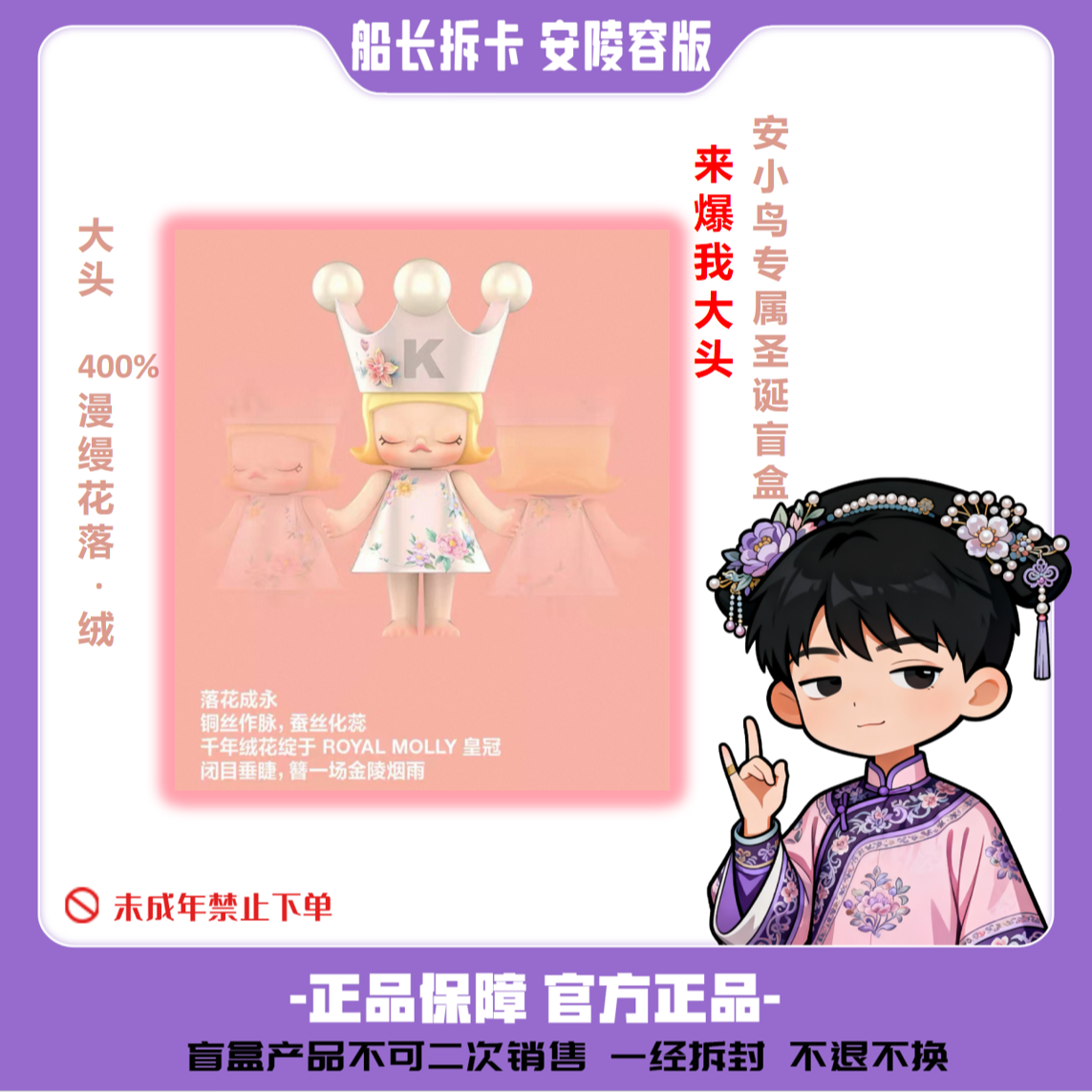 【安小鸟】专属圣诞盲盒1--100默认代拆