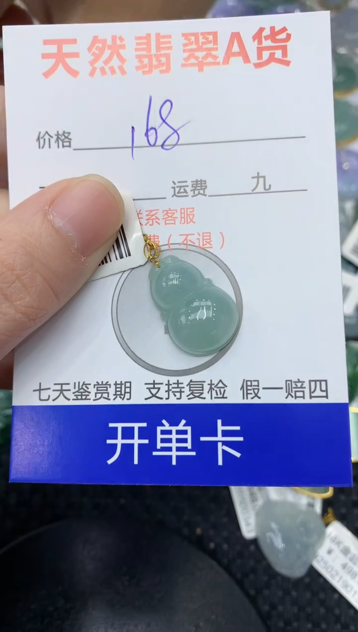 【闪购商品】翡翠颈饰18K金镶嵌111111111111