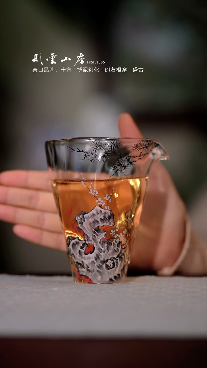 【闪购商品】杯彤云山房手绘玻璃公道杯