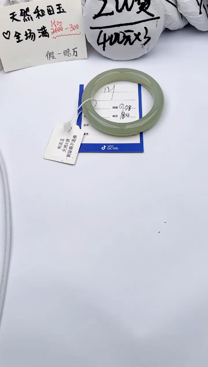 【闪购商品】和田玉手镯未镶嵌玉轩阁121