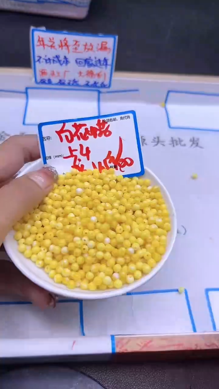 【闪购商品】蜜蜡裸石未镶嵌白花蜡Y1964 4MM 100颗