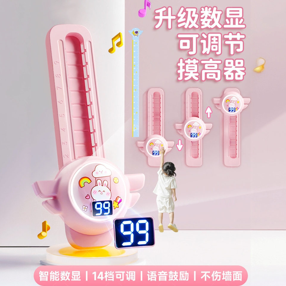 摸高神器儿童摸高拍拍乐家用数显计数器助长摸高神器弹跳训练器材