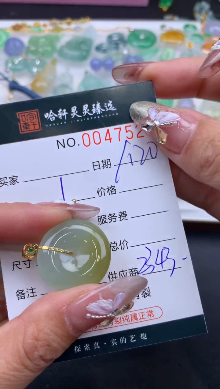 【闪购商品】翡翠挂件未镶嵌哈轩 挂件1