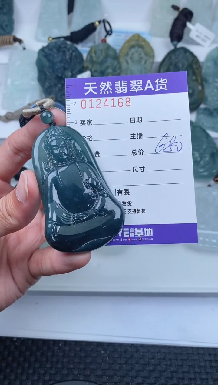 【闪购商品】翡翠颈饰未镶嵌        168