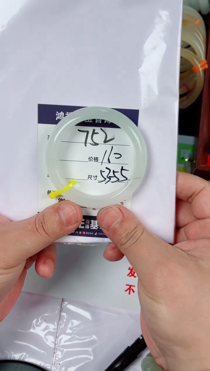 石英质玉未镶嵌手镯752