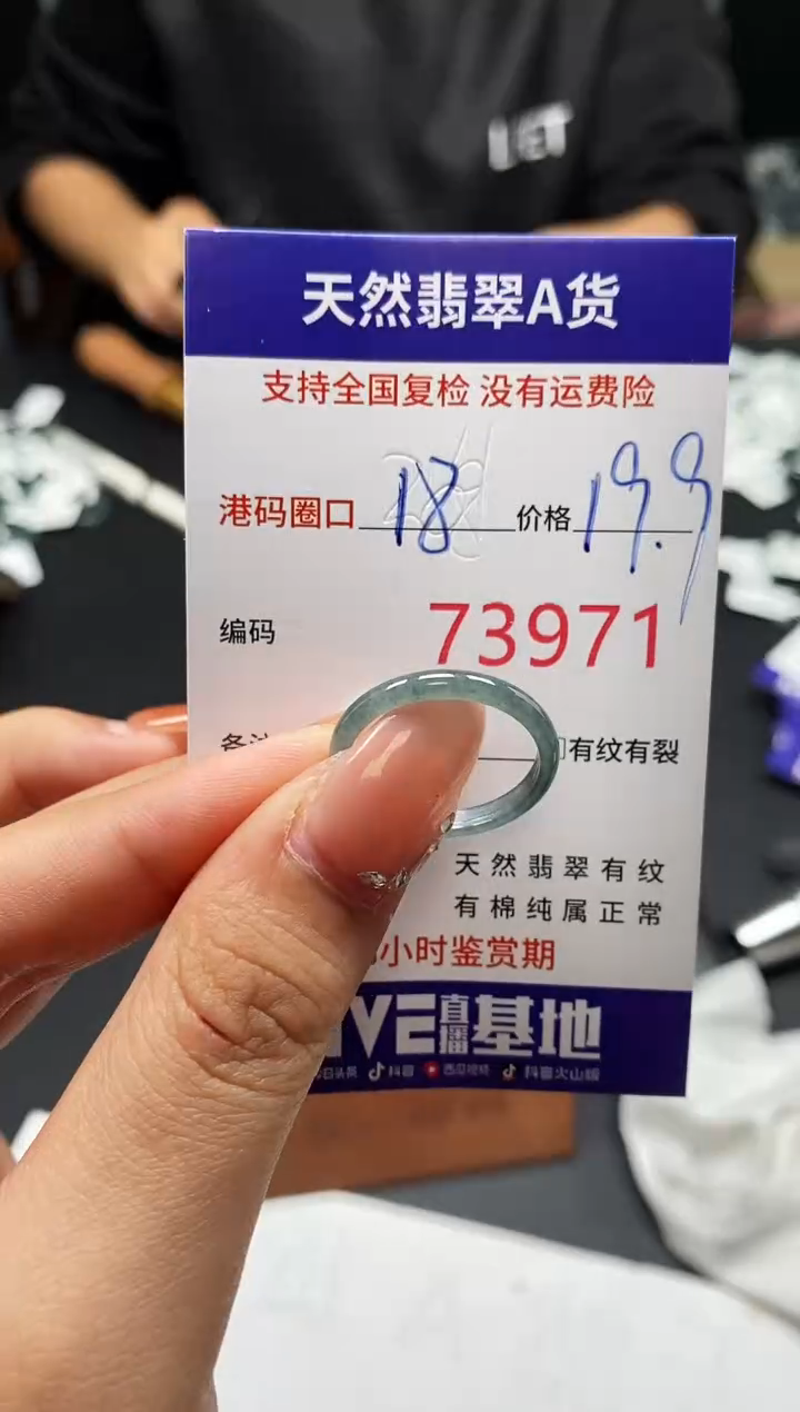 未镶嵌戒指翡翠天然A货翡翠3971