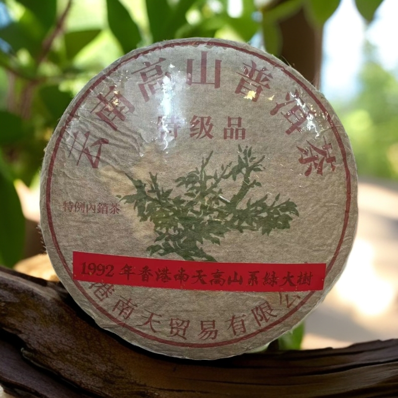 LG607-香港南天高山系绿大树 生茶 357g
