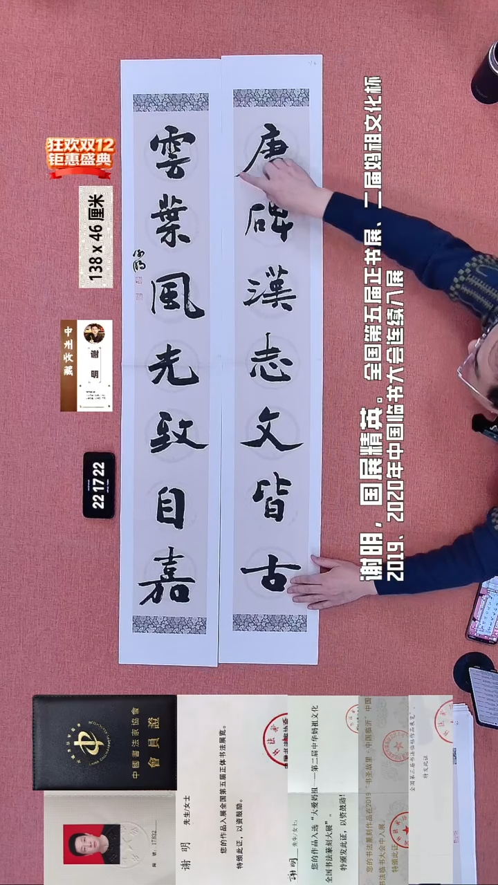 书法283    谢老师书法作品