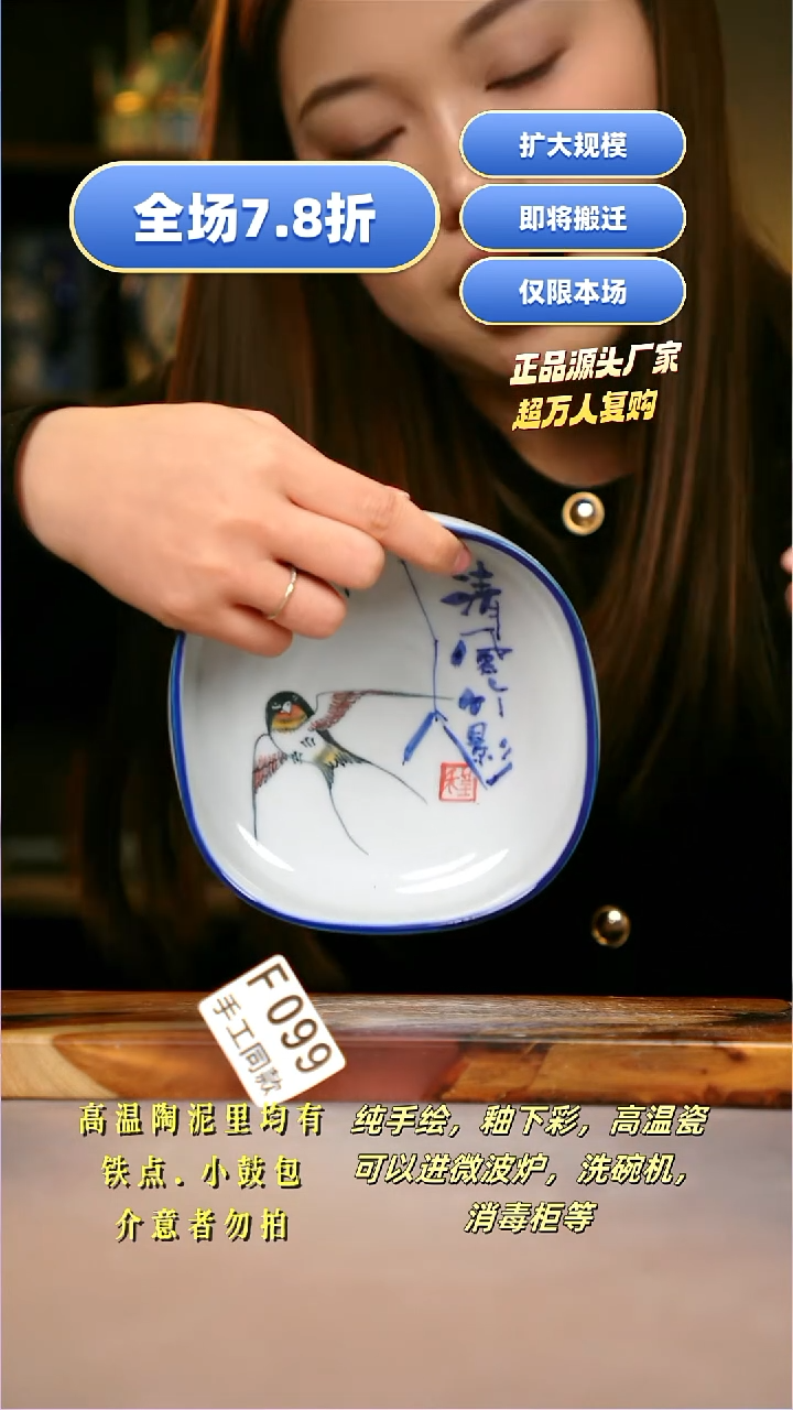 其他F099陶然集器瓷器