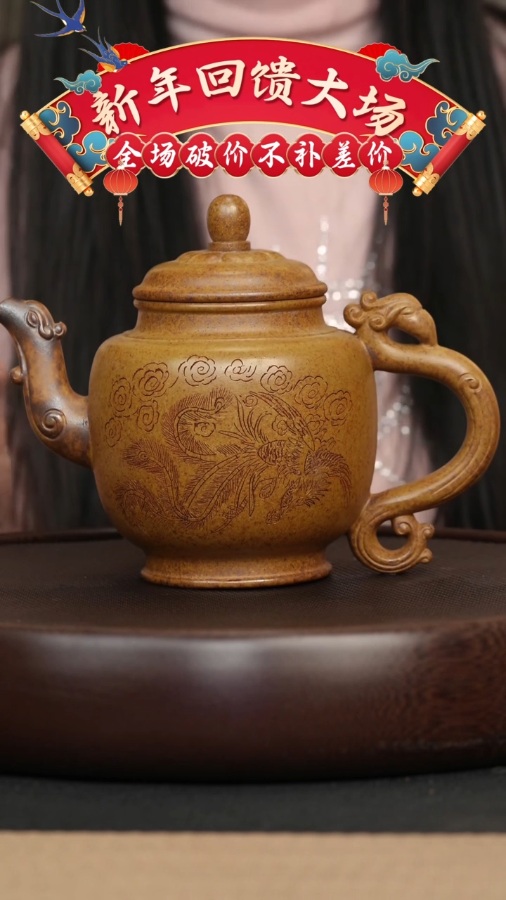 【闪购商品】紫砂茶壶023 龙骨金砂刻绘凤鸣宫灯壶