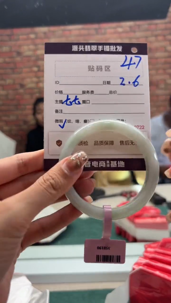 【闪购商品】翡翠手镯未镶嵌47手镯