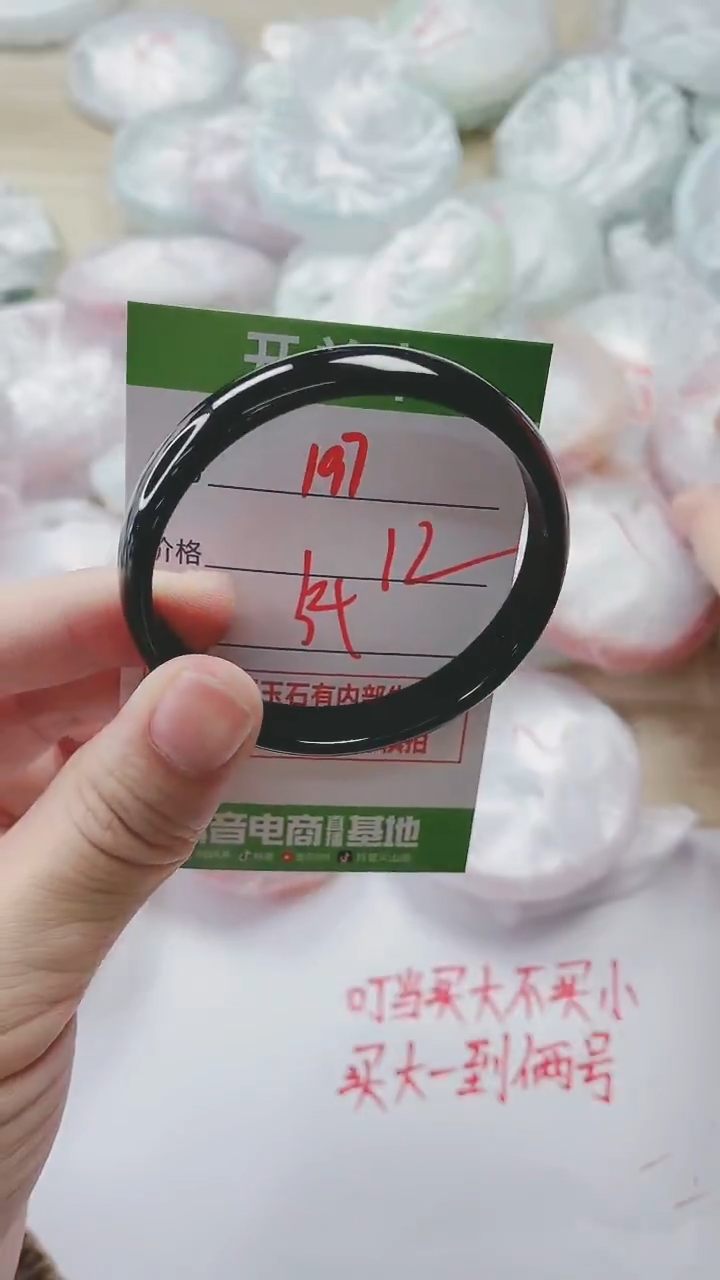 【闪购商品】玛瑙/玉髓手镯未镶嵌197