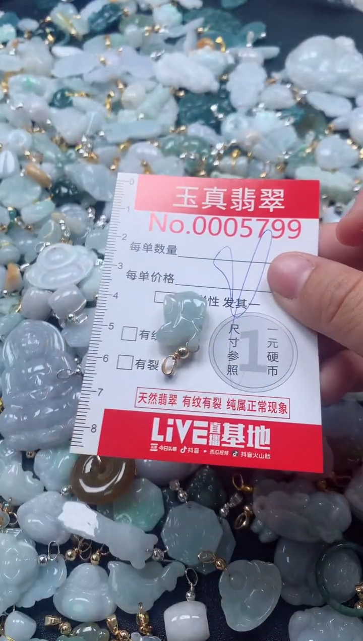吊坠(不含链)未镶嵌翡翠5799