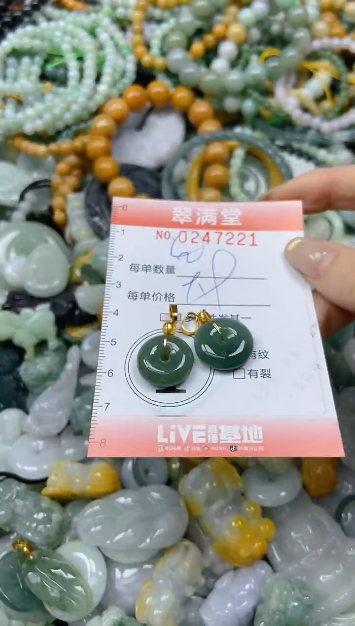 未镶嵌挂件翡翠闪购0247221