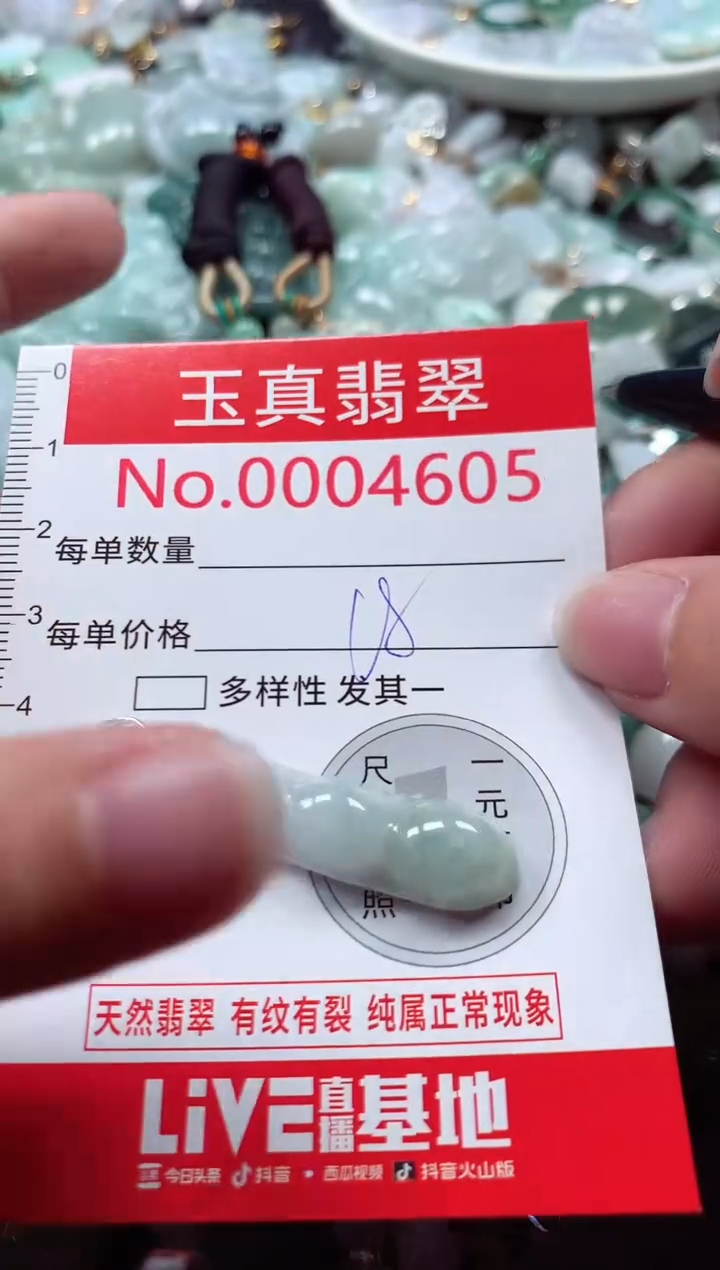 吊坠(不含链)未镶嵌翡翠4605