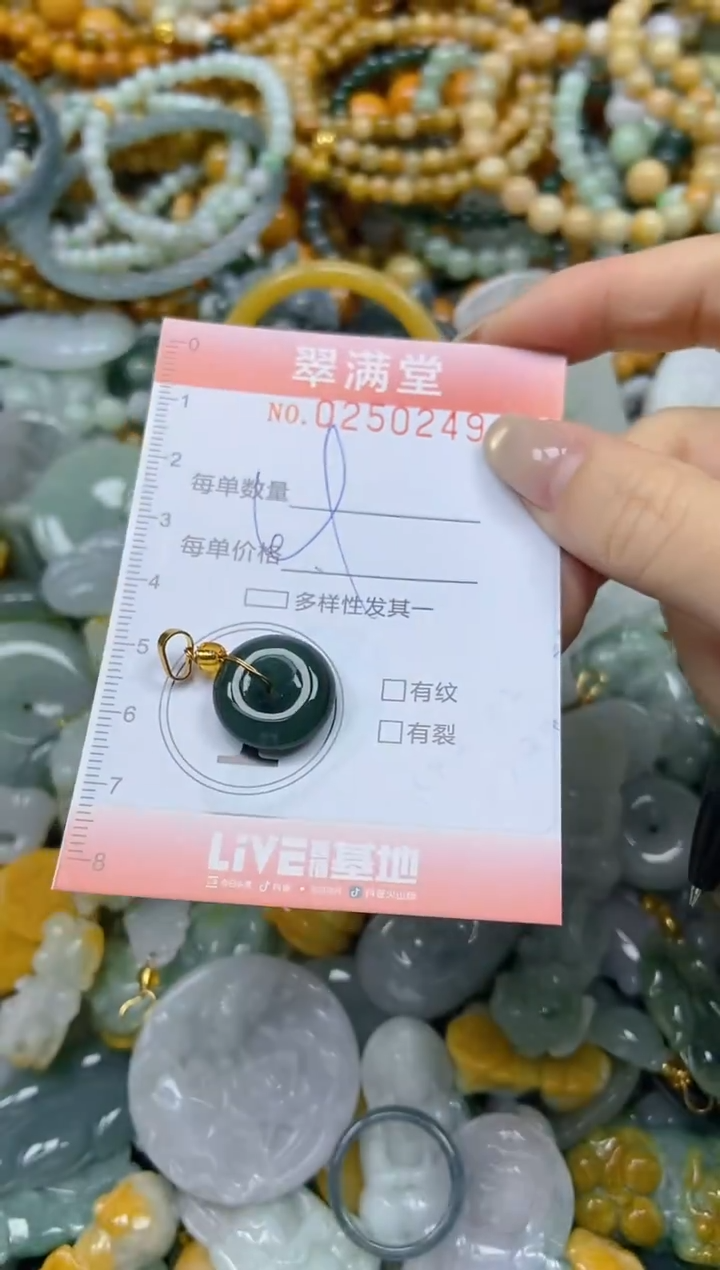 未镶嵌挂件翡翠闪购0250249