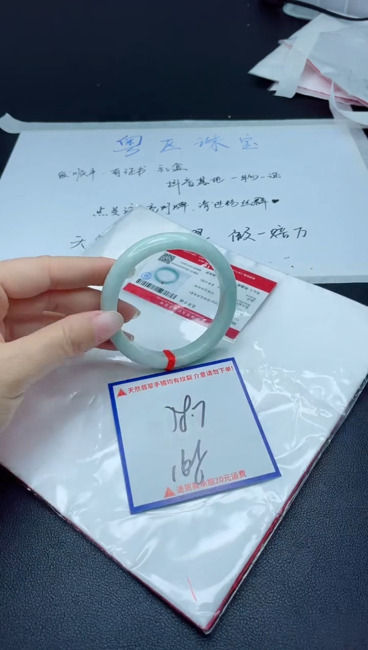【闪购商品】翡翠手镯未镶嵌我
