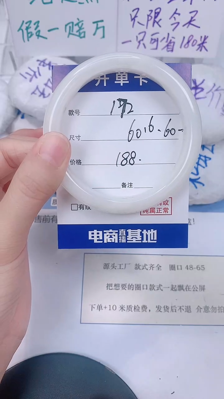 未镶嵌手镯和田玉60-61
