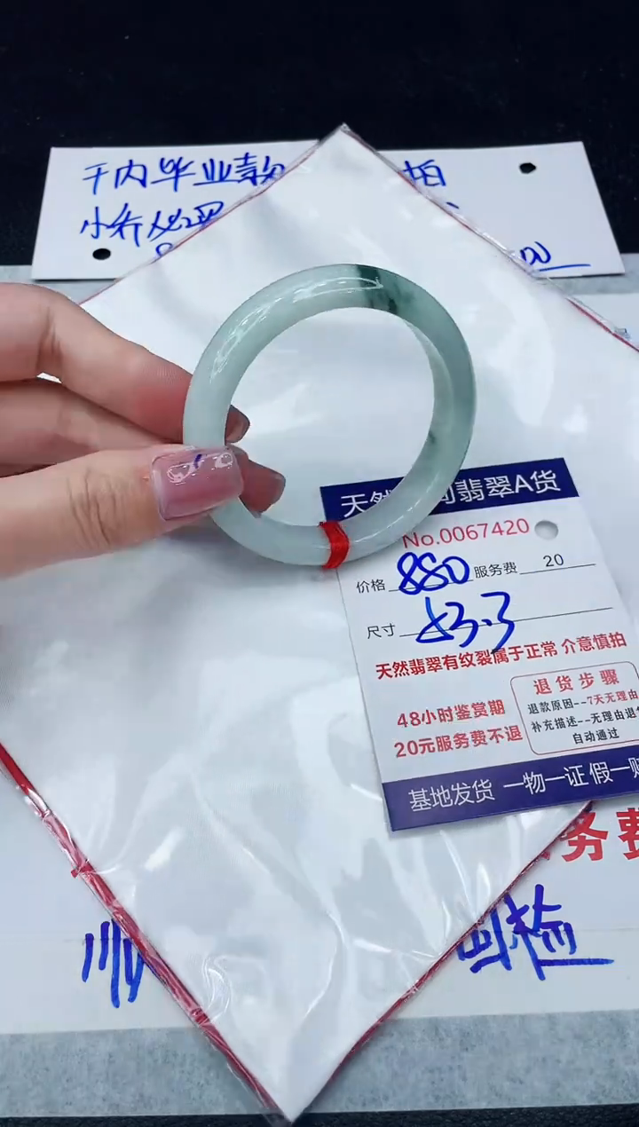 【闪购商品】翡翠手镯未镶嵌1111111111