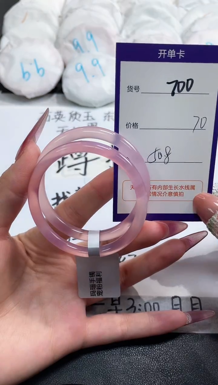 【闪购商品】玛瑙/玉髓手镯未镶嵌700