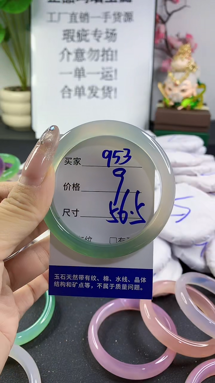 玛瑙/玉髓手镯未镶嵌953